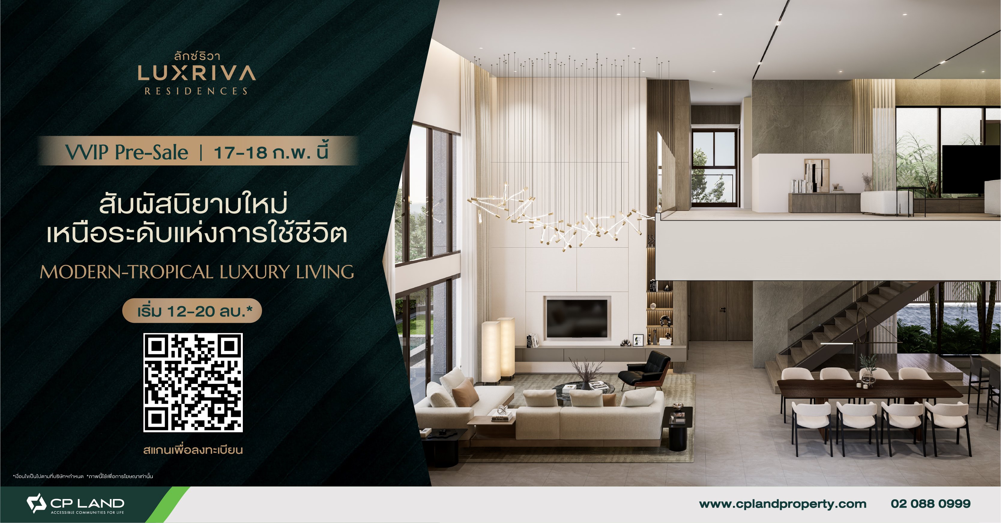 2.ครั้งแรก LUXRIVA RESIDENCES บ้านเดี่ยวระดับลักซ์ชัวร 0